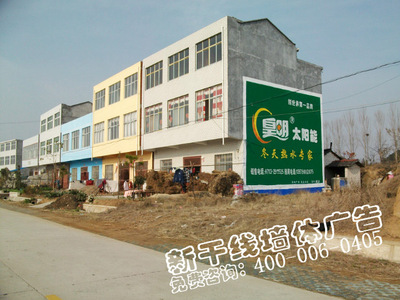 黃岡墻面廣告|皇明太陽能