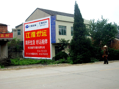 江淮汽車(chē)黃石墻體廣告涂料制作