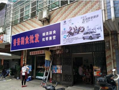 長(zhǎng)安汽車噴繪店招門頭廣告